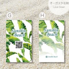 【透明ケース付き】名刺印刷◇アクセサリー台紙◇ショップカード／グリーン名刺／名刺作成／ショップカード／オーガスタ