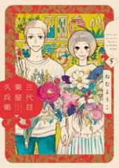 乱と灰色の世界 全巻（1-7巻セット・完結）入江亜季【1週間以内