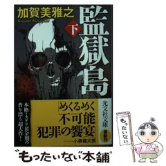 2025年最新】加賀美雅之の人気アイテム - メルカリ