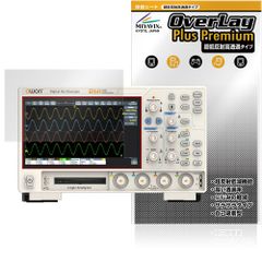 OWON デジタル・オシロスコープ ADS900A シリーズ 保護 フィルム OverLay Plus Premium for 測定器 アンチグレア 高透過 指紋防止