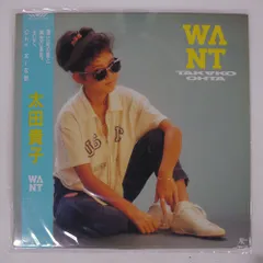 帯付き 国内盤 太田貴子/WANT/JAPAN 28JAL3070 LP