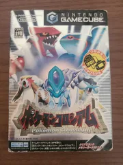 【ゲームキューブ】ポケモンコロシアム