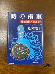 2023年最新】松本零士 時計の人気アイテム - メルカリ