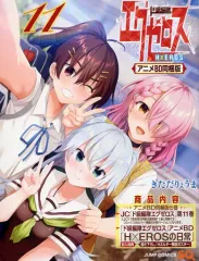 2025年最新】エグゼロス ポスターの人気アイテム - メルカリ