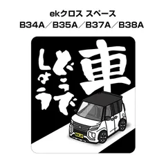 2024年最新】B35Aの人気アイテム - メルカリ