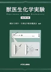 2024年最新】獣医生理学の人気アイテム - メルカリ