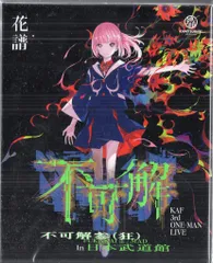 2025年最新】神椿 blu-rayの人気アイテム - メルカリ