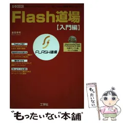 中古】 「ビジネス・エリート」のためのパソコン通信入門/工学社