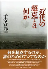 2024年最新】保田與重郎の人気アイテム - メルカリ