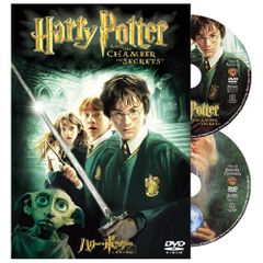 ハリー・ポッターと秘密の部屋 特別版 [DVD]／クリス・コロンバス