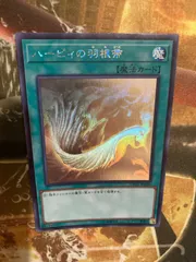 2025年最新】ハーピィの羽根帚 ホログラフィックレア 遊戯王の人気