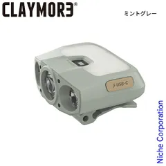 【新品】 クレイモア  キャップオン 200H CLP-2000 アウトドア キャンプ 防災 帽子 クリップ ライトのサムネイル