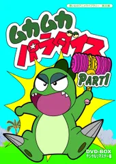お値下げ‼️☆超レア‼️ムカムカパラダイスのぴかポコハンマー‼️色んな音作動確認済み！ 値引き‼️☆超レア‼️ムカムカパラダイスのぴかポコハンマー