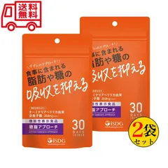 医食同源ドットコム 機能性表示食品 糖脂アプローチ 60粒 30日分 2袋セット サプリ 送料無料のサムネイル