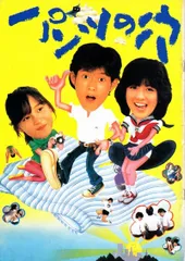 パンツの穴　映画 パンフレット(中古)