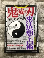 2023年最新】東洋占術の人気アイテム - メルカリ