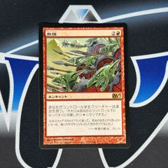 【MTG】JP《熱情/Fervor》[M13] 赤R