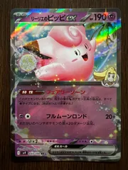 ポケモンカード　ダブルレア　RR まとめ売り　250枚以上　ex メガシンカ 状態A】メガリザードンex RR (013/080) [M2] の通販・買取価格