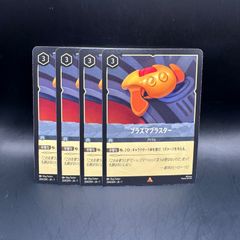 ヤミー デッキパーツ 3コン パラレル 000000098900_CGeFnSb.jpg