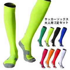 (601) 2足セット サッカーソックス 24.5-26cm ハイソックス 圧