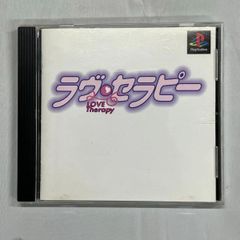 playStation　プレイステーション　ラブ・セラピー　解説書付き　中古プレステソフト　　【D12