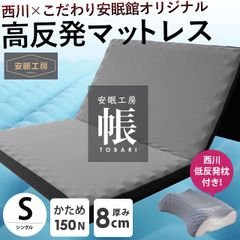 ケープ エアマスター トライセルE エアマットレス CR-331 - メルカリ