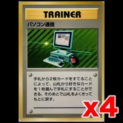 ポケカ　旧裏　初版　パソコン通信 パソコン通信 初版 マーク無し ポケモンカード pokemon cards
