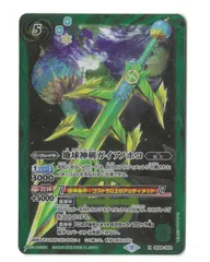 2025年最新】地球神剣ガイアノホコの人気アイテム - メルカリ