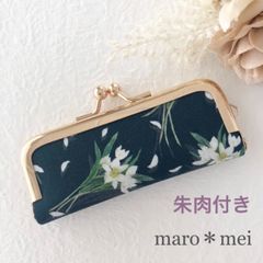 大人可愛い朱肉付きがま口印鑑ケース＊内布が選べる♪