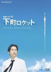 下町ロケット 1期+2期 DVD ドラマ 全巻セット　レンタル落ち 三上博史☆綾野剛☆連続ドラマW『下町ロケット』レンタル落ちDVD