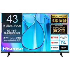 未開封 ハイセンス 43V型 4K 液晶テレビ 2024年製 引取り歓迎 神奈川 未開封 ハイセンス 43V型 4K 液晶テレビ 2024年製 引取り歓迎