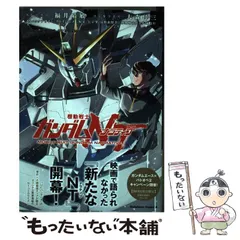 【中古】 機動戦士ガンダムNT(ナラティブ) VOLUME 1 (角川コミックス・エース) / 福井晴敏、大森倖三 / KADOKAWA