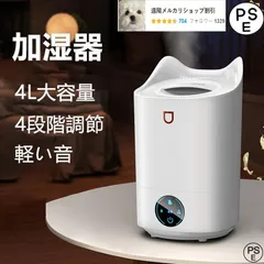 2025年最新】加湿器の人気アイテム - メルカリ