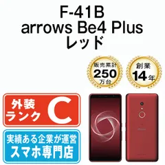 2023年最新】arrows be4 plus 64 gb docomoの人気アイテム - メルカリ