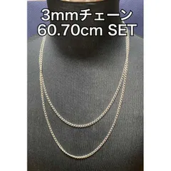 3mm 太め 60cm 70cm シルバー 喜平チェーンネックレス メンズ