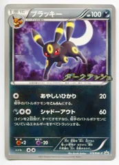 2025年最新】ブラッキー プロモ 未開封の人気アイテム - メルカリ