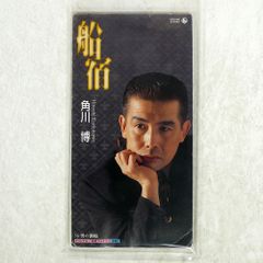 紙ジャケ 国内盤 キリンジ/双子座グラフィティ/WANER WPC68473