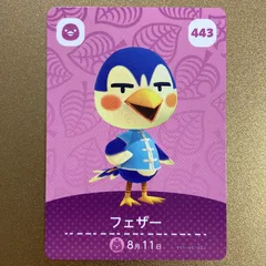 どうぶつの森　amiiboカード　アミーボ　カード　第5弾  443 フェザー