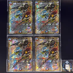邪龍 ジャジーブラッド【SR】(DM25RP1 ㊙11/㊙24)《水/闇/火》【4枚】