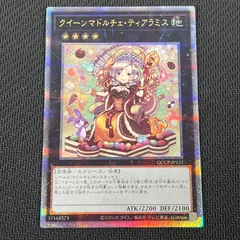 美品 クイーンマドルチェ・ティアラミス 25th 北米 2025年最新】クイーンマドルチェ・ティアラミス 25thの人気