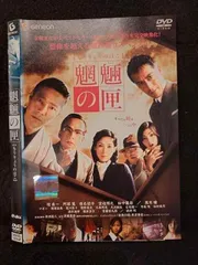 2025年最新】魍魎の匣 dvdの人気アイテム - メルカリ