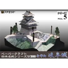 ライム安土城など5点セット（ペーパークラフト完成品） ライム安土城など5点セット（ペーパークラフト完成品） ライム