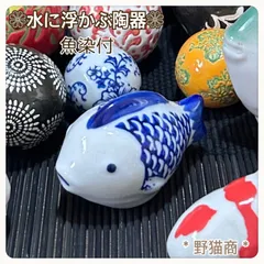 2025年最新】浮き玉 陶器の人気アイテム - メルカリ