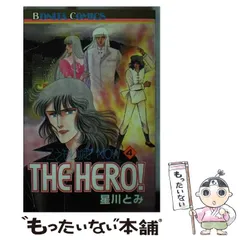 中古】 こうもり城now the hero！ 3/秋田書店/星川とみ