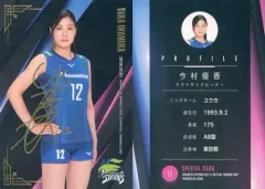 久光スプリングス 今村優香 オーセンティックユニフォーム