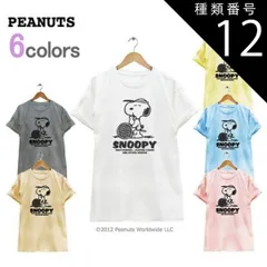 種類12:ライトピンク/WL レディース スヌーピー PEANUTS テニス Tシャツ SNOOPY SN1(20y2mテニス)【メール便発送】(331009999)