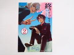 終わりのセラフ 一瀬グレン、16歳の破滅 2巻 アニメイト特典 ポストカード