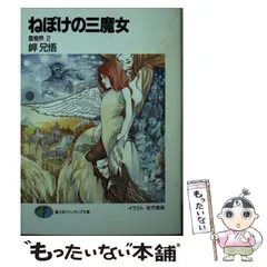 ★希少 初版 岬兄悟 リモコン・パパ 角川文庫 SF Amazon.co.jp: 希少 初版 岬兄悟 リモコン・パパ 角川文庫 SF
