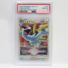 2023年最新】ルギア psa10 プロモの人気アイテム - メルカリ