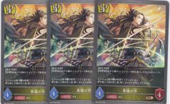 異端の侍　BR　３枚　BP16　新たなる創世　シャドウバース　Shadowverse EVOLVE　ちゅうてつ　035